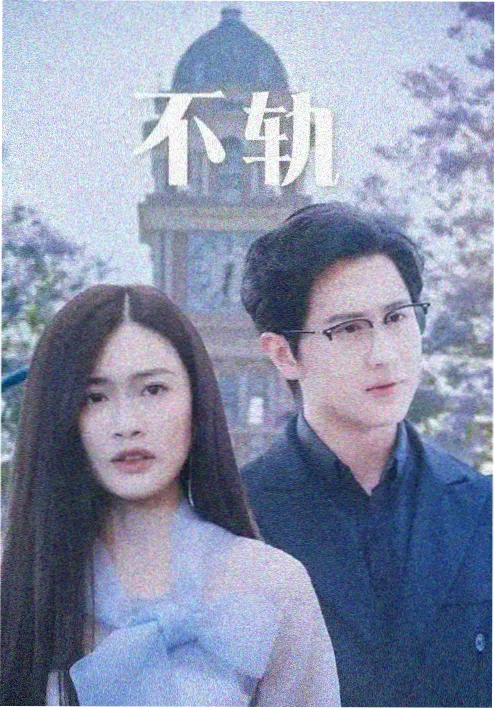 重生之豪门弃女归来短剧海报