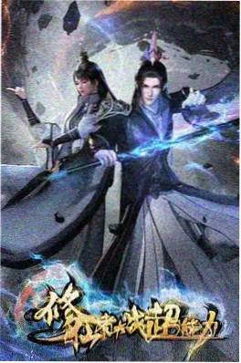 逆流人生我给自己的第二次机会短剧海报